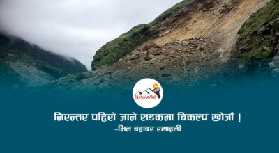 Landslide In Mustang